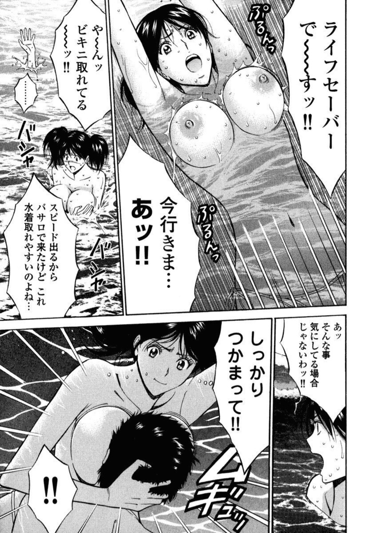 ぷるるんワンダーランド