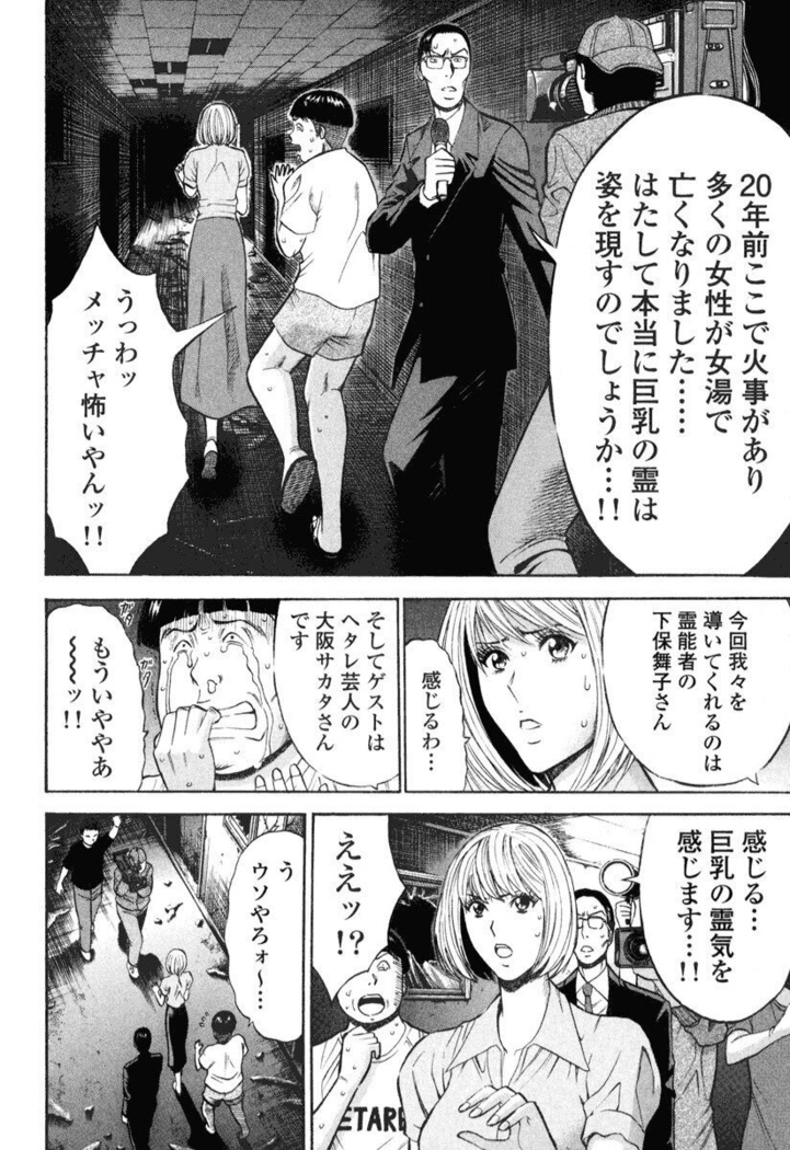 ぷるるんワンダーランド