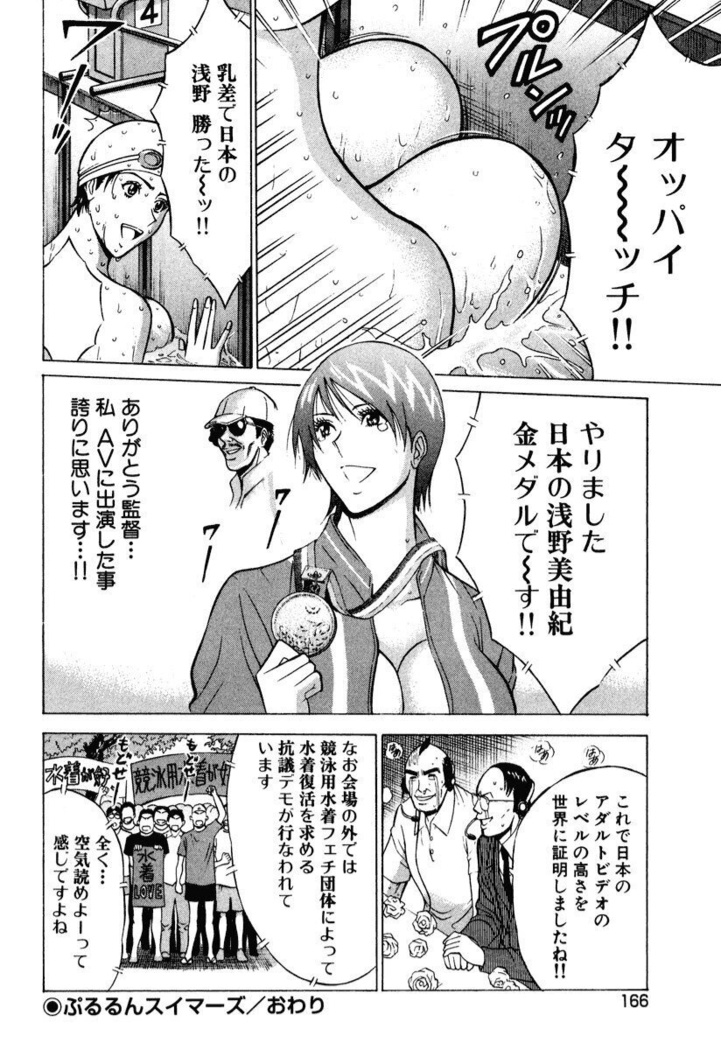 ぷるるんワンダーランド