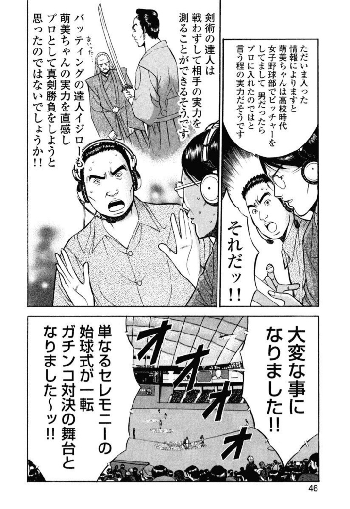 ぷるるんワンダーランド