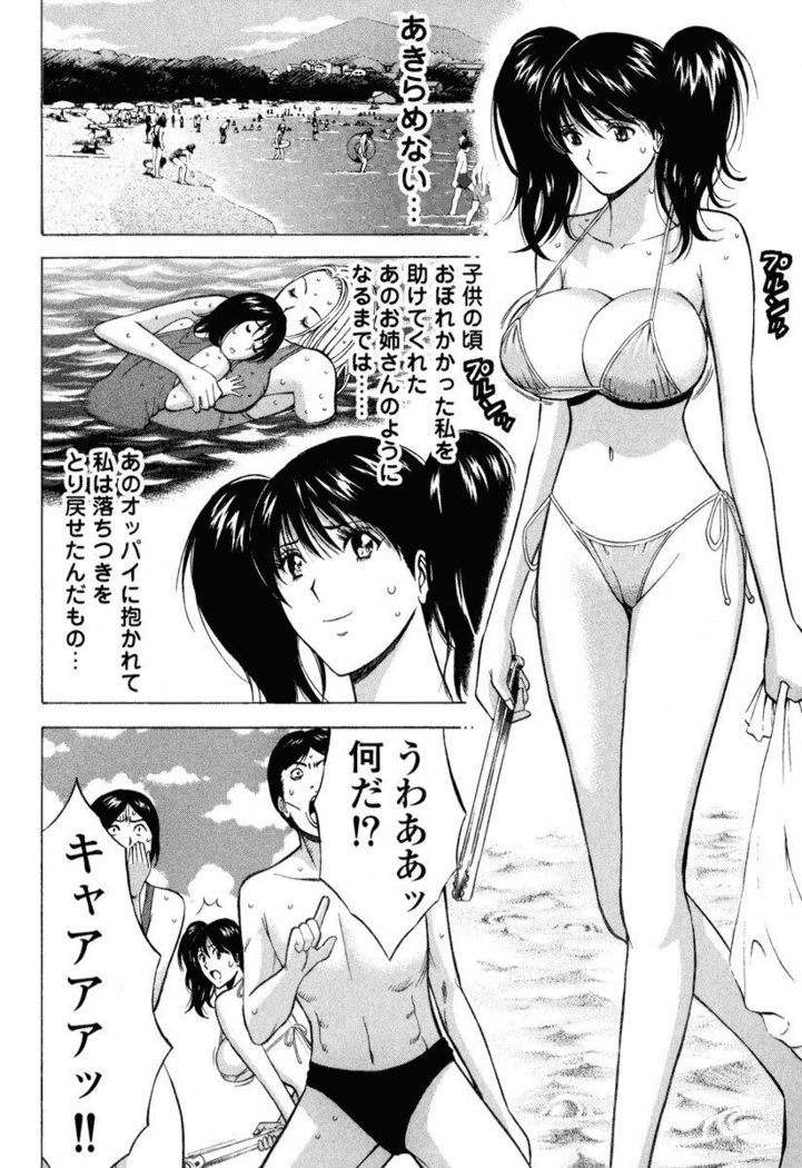 ぷるるんワンダーランド