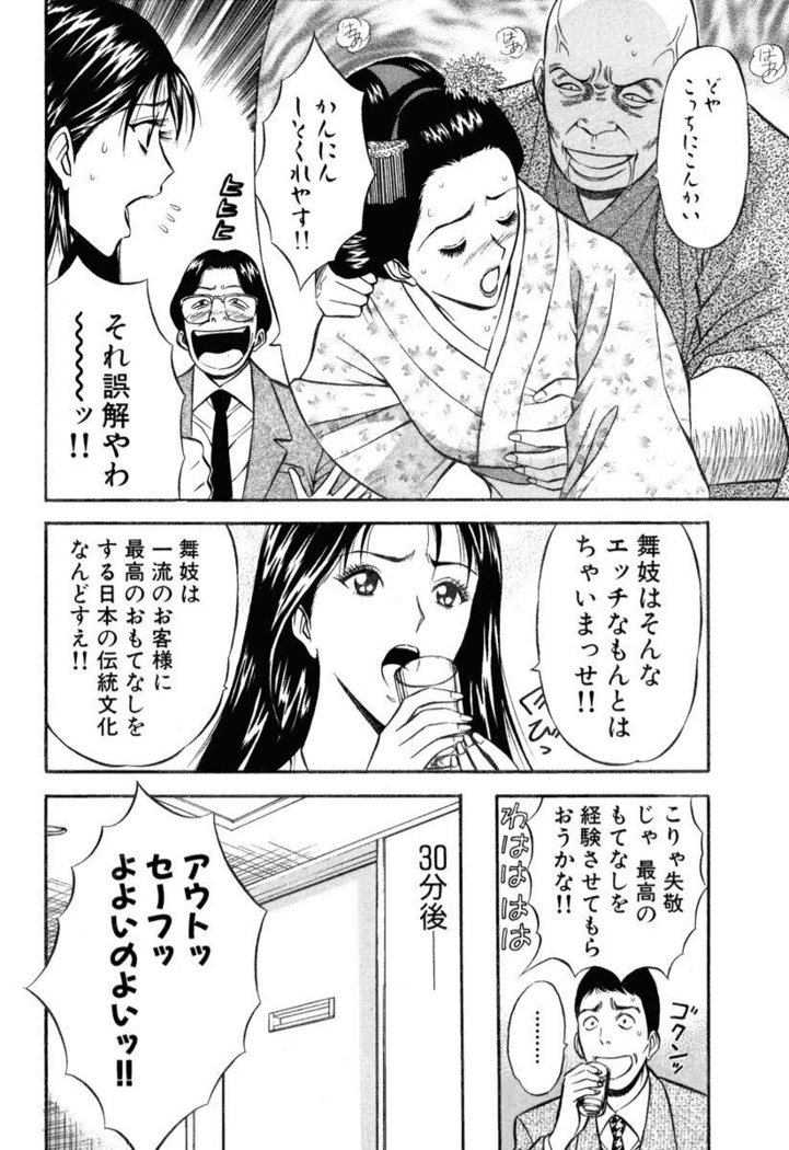 ぷるるんワンダーランド