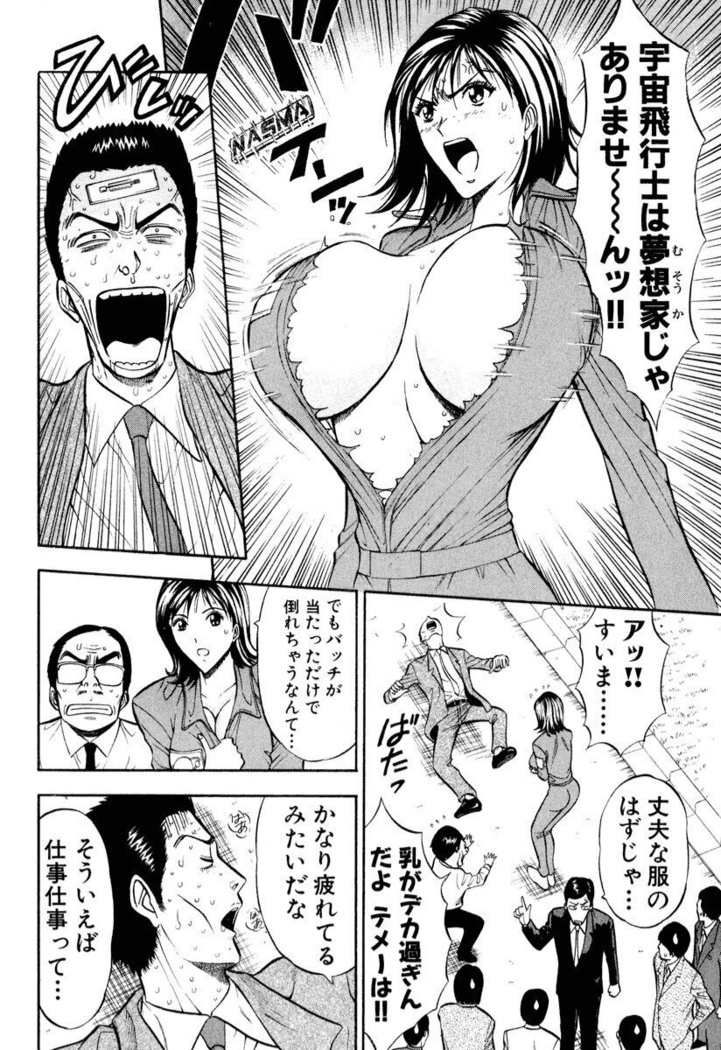 ぷるるんワンダーランド