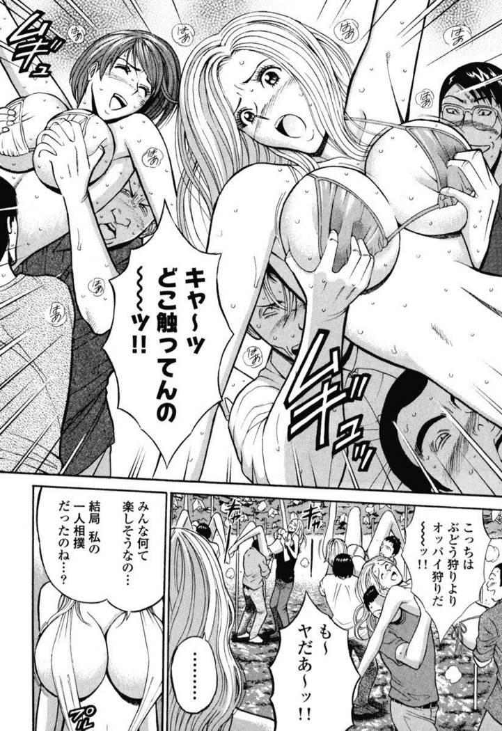 ぷるるんワンダーランド