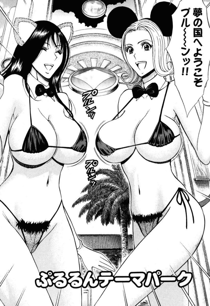 ぷるるんワンダーランド