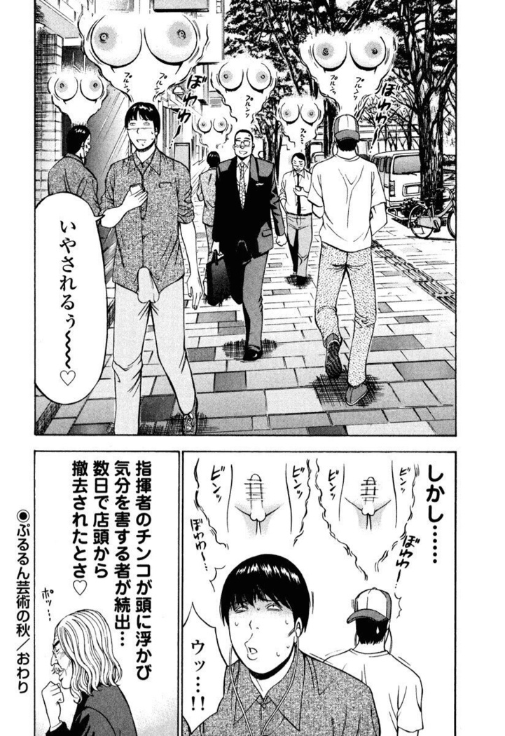 ぷるるんワンダーランド