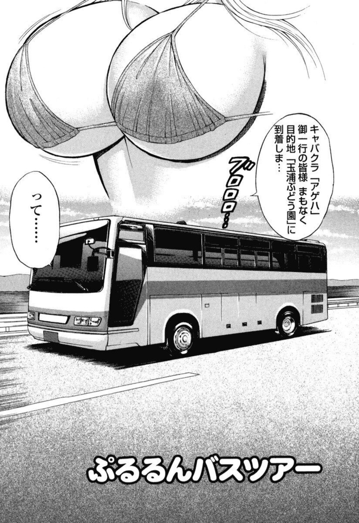 ぷるるんワンダーランド