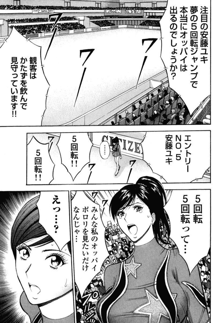 ぷるるんワンダーランド