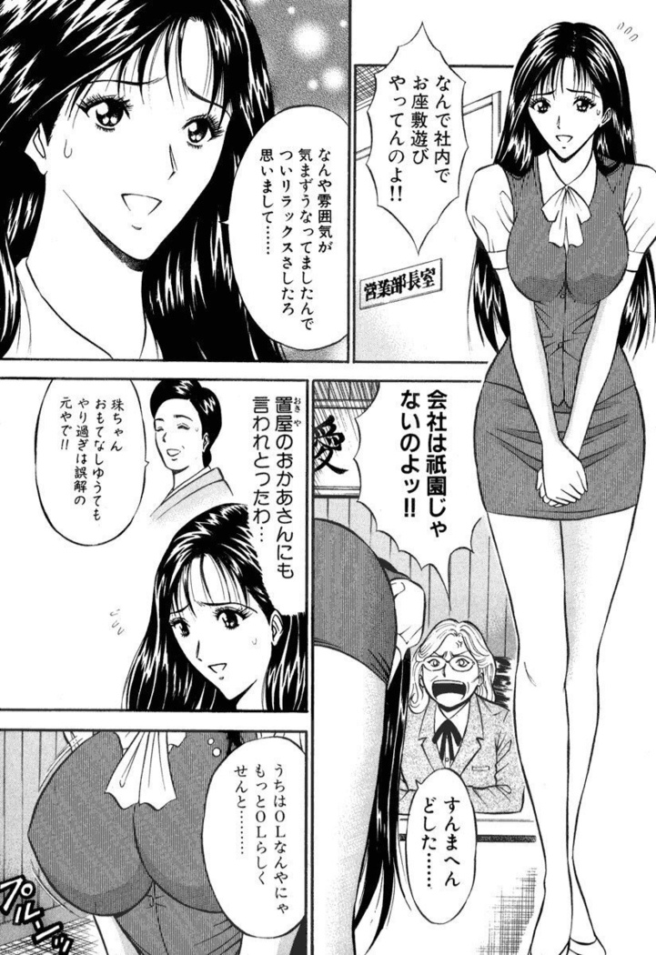 ぷるるんワンダーランド