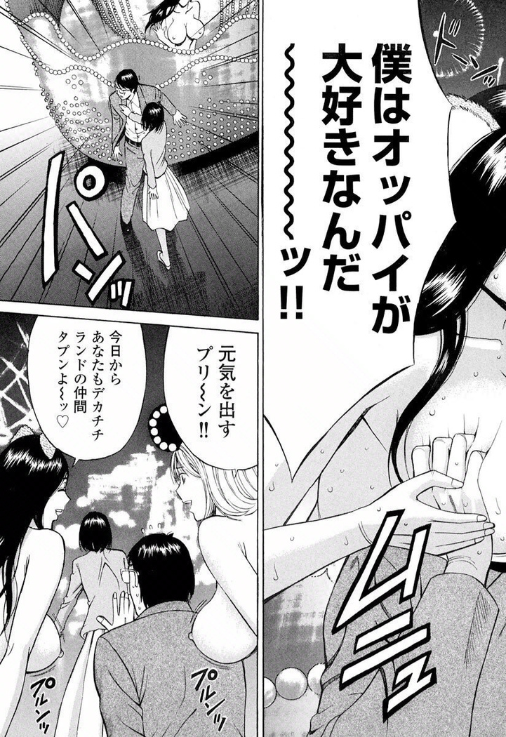 ぷるるんワンダーランド