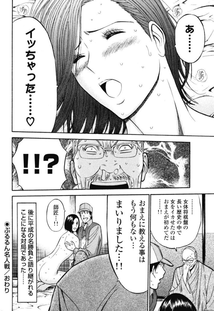 ぷるるんワンダーランド