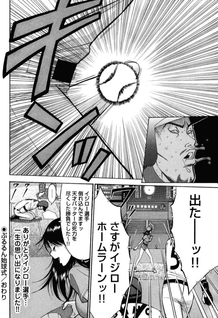ぷるるんワンダーランド