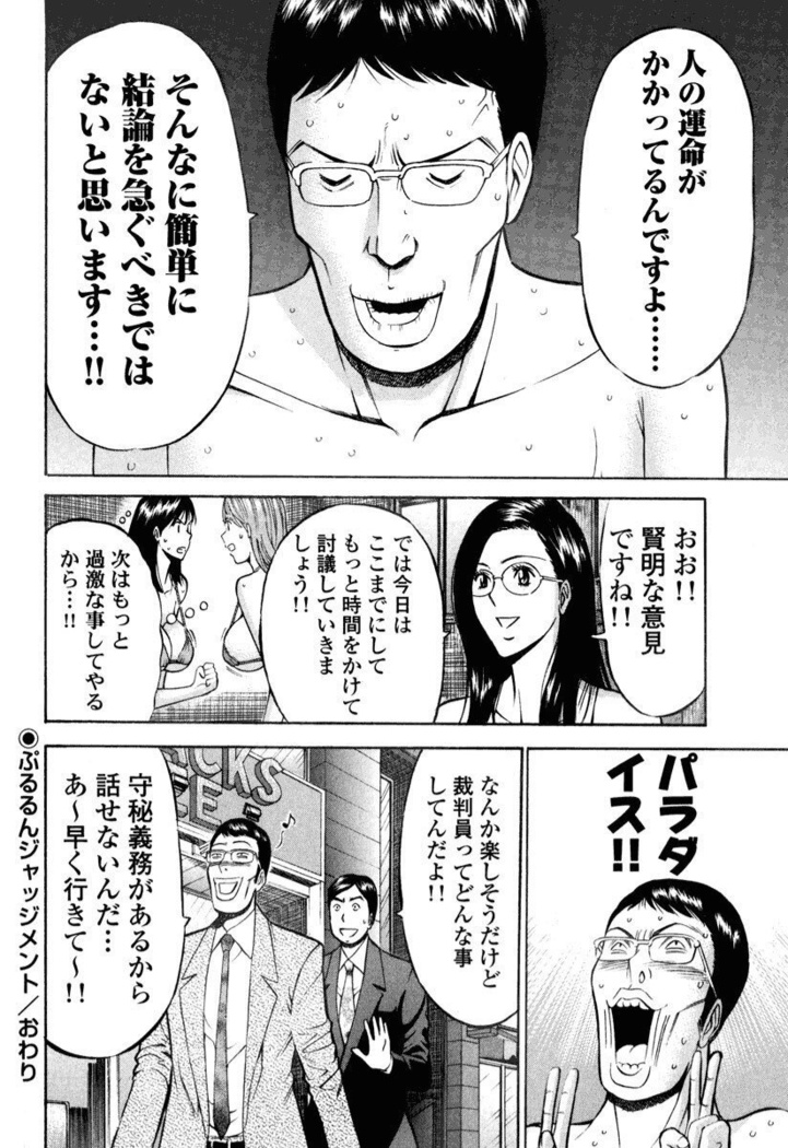 ぷるるんワンダーランド