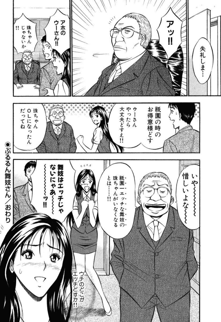 ぷるるんワンダーランド