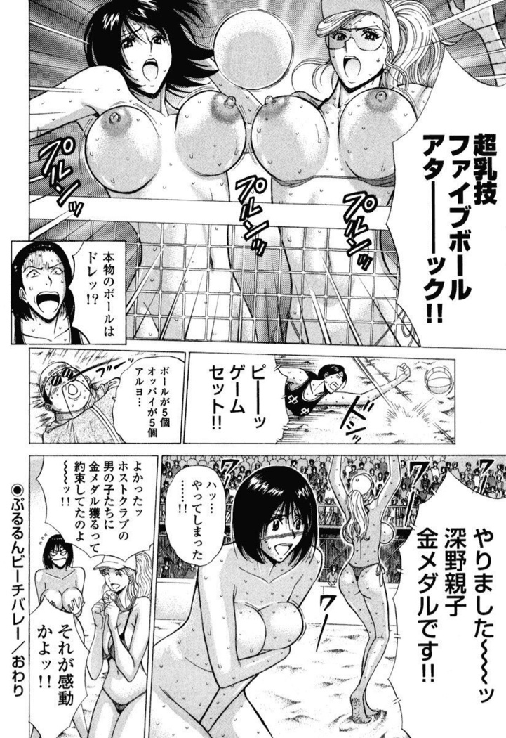 ぷるるんワンダーランド