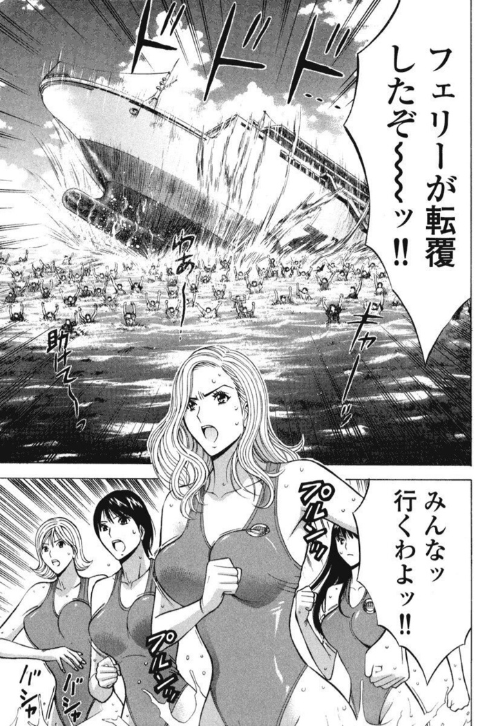 ぷるるんワンダーランド