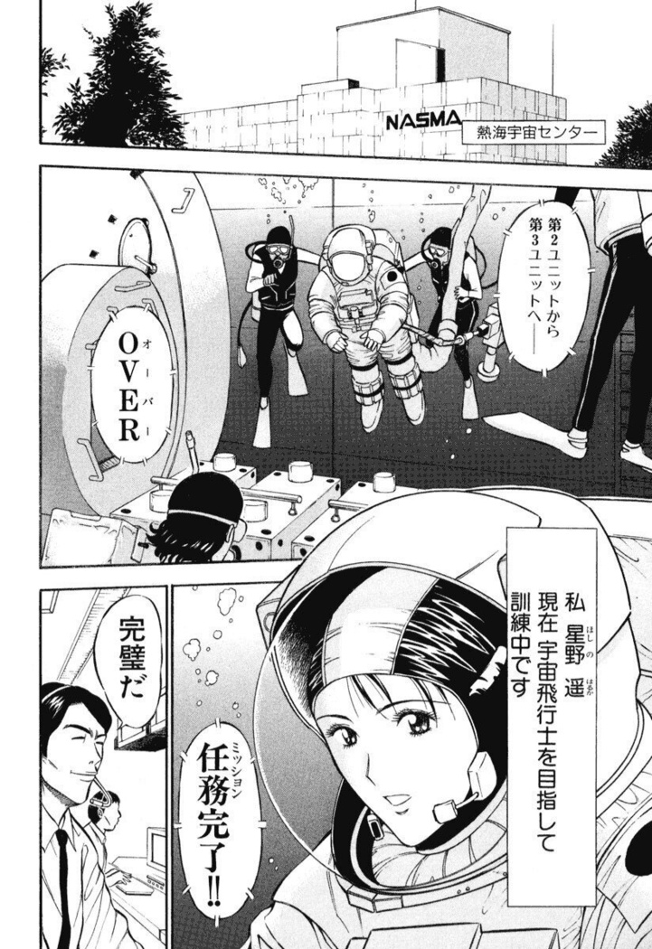 ぷるるんワンダーランド