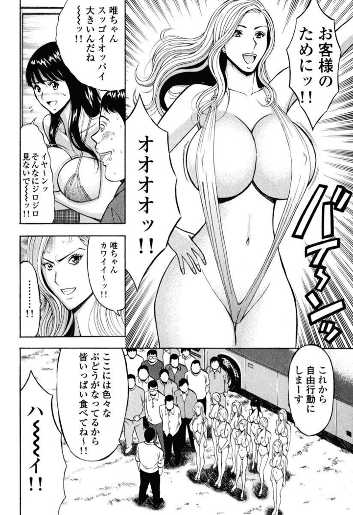 ぷるるんワンダーランド