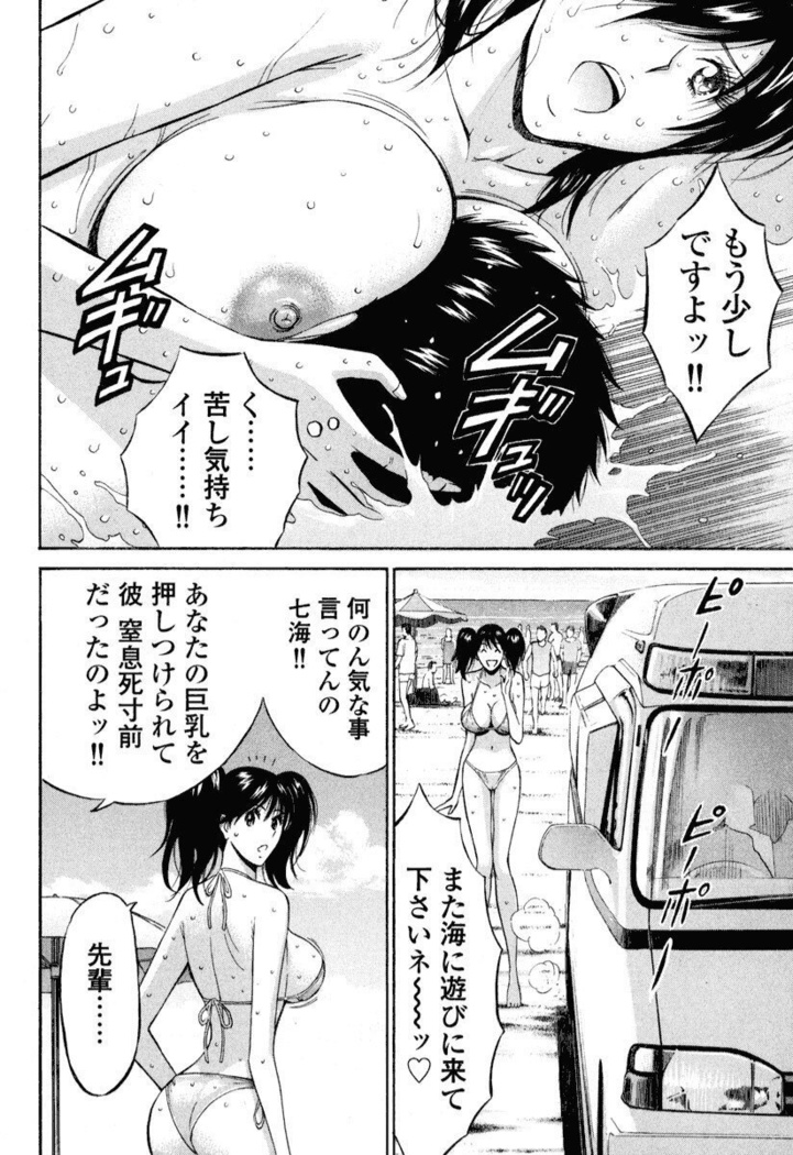 ぷるるんワンダーランド