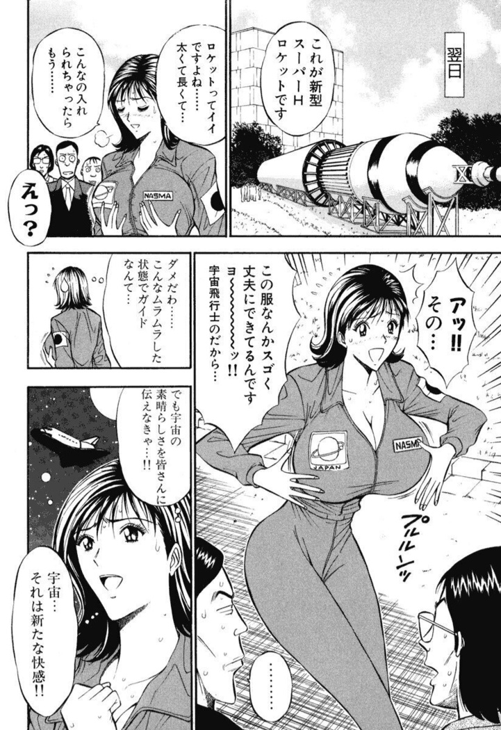 ぷるるんワンダーランド