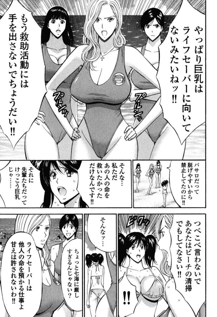 ぷるるんワンダーランド