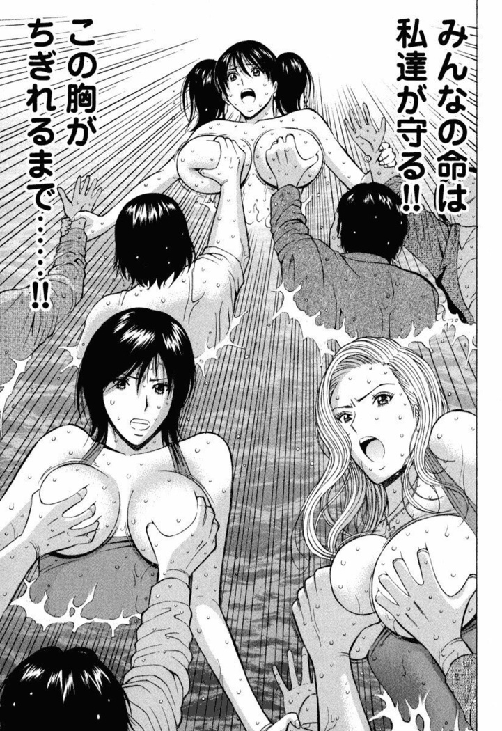ぷるるんワンダーランド