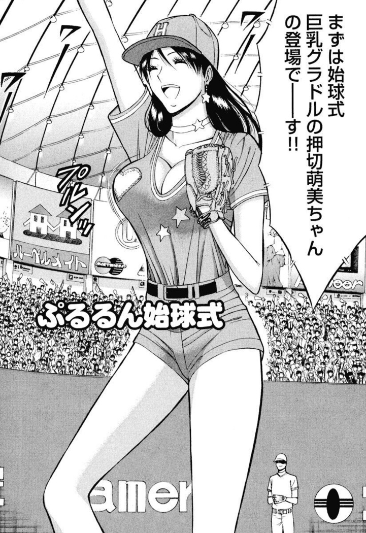 ぷるるんワンダーランド