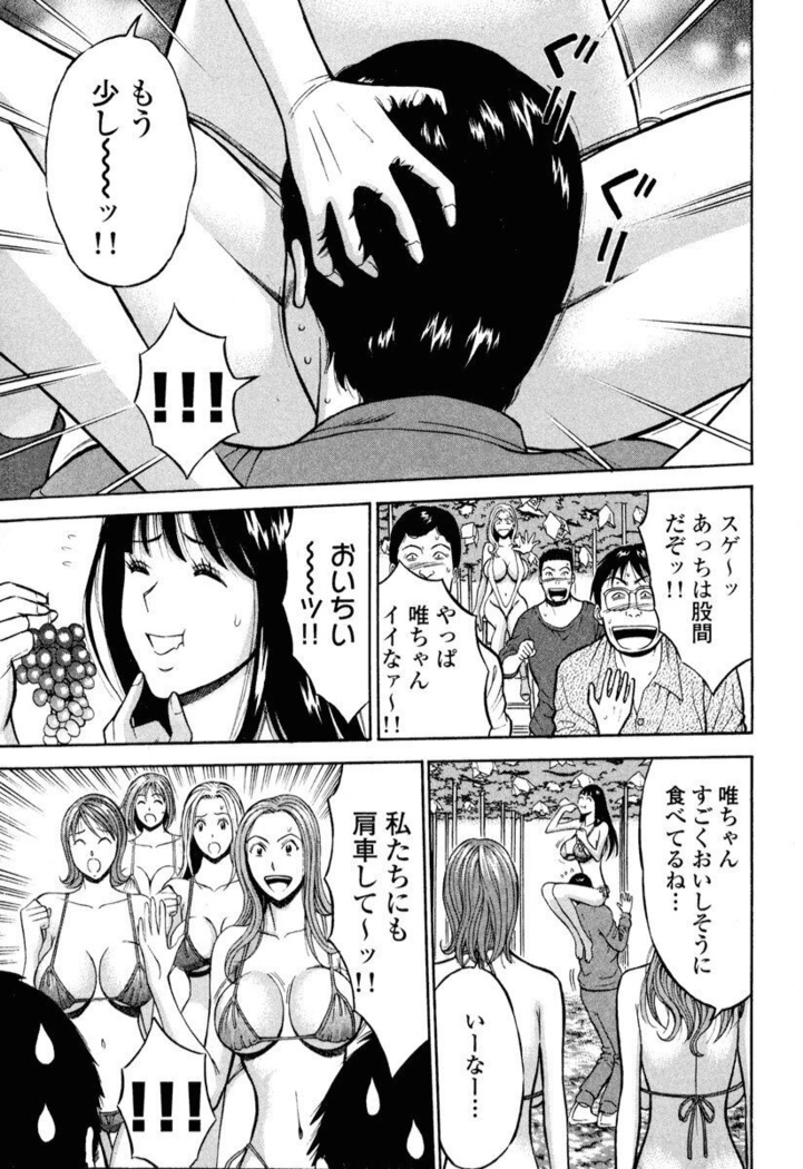 ぷるるんワンダーランド