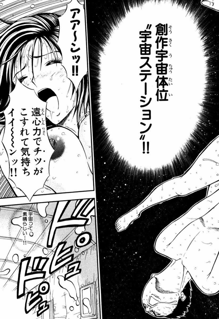 ぷるるんワンダーランド