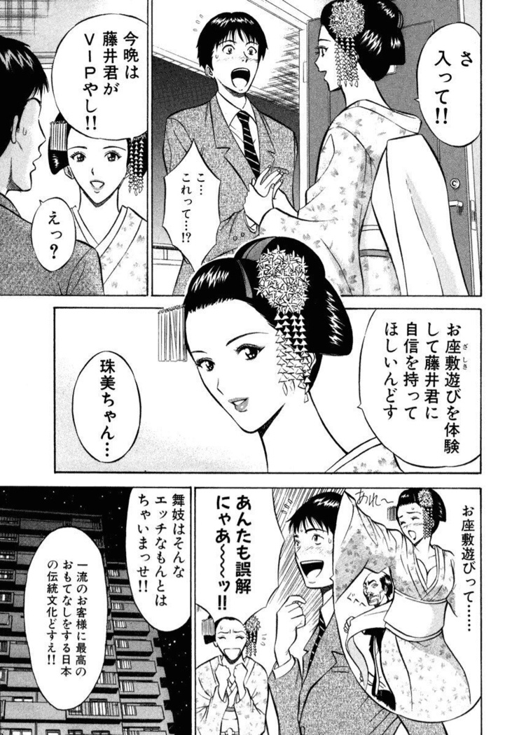ぷるるんワンダーランド