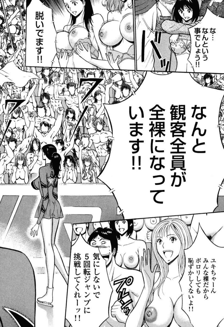 ぷるるんワンダーランド