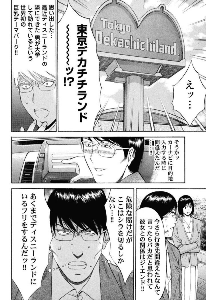 ぷるるんワンダーランド