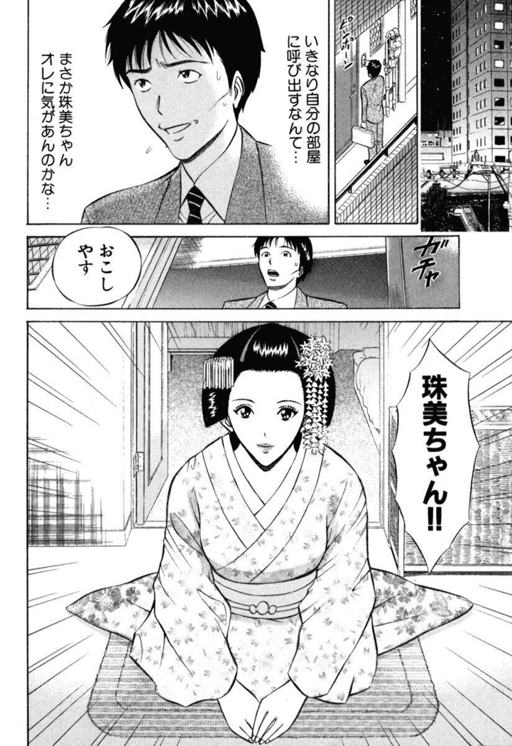 ぷるるんワンダーランド