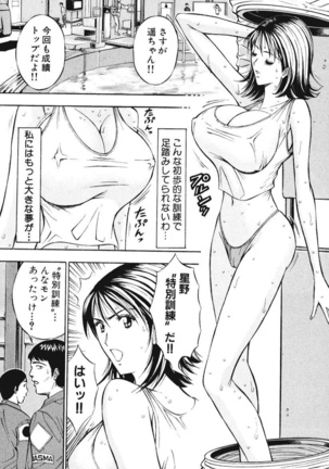 ぷるるんワンダーランド Page #189