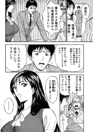 ぷるるんワンダーランド Page #174