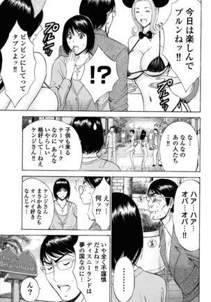 ぷるるんワンダーランド Page #145