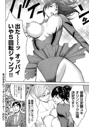 ぷるるんワンダーランド Page #40