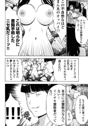 ぷるるんワンダーランド Page #126
