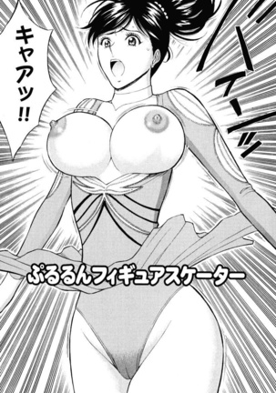 ぷるるんワンダーランド Page #30