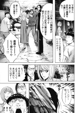 ぷるるんワンダーランド Page #123