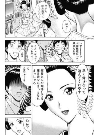 ぷるるんワンダーランド Page #180