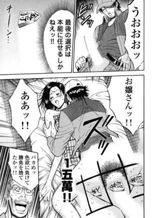 ぷるるんワンダーランド Page #63