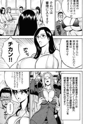 ぷるるんワンダーランド Page #87