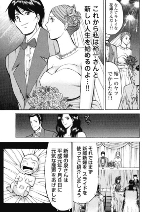 ぷるるんワンダーランド Page #71
