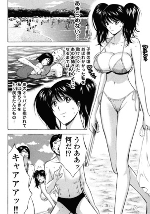 ぷるるんワンダーランド Page #100