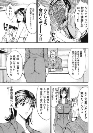 ぷるるんワンダーランド Page #193