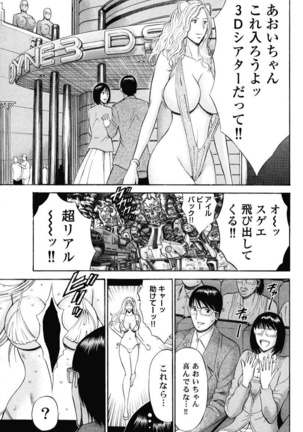 ぷるるんワンダーランド Page #147