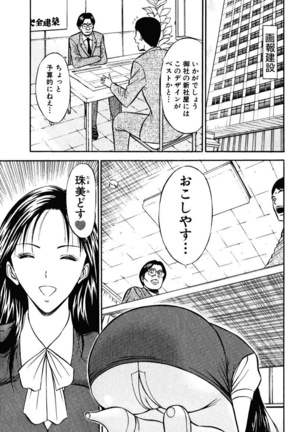 ぷるるんワンダーランド Page #167