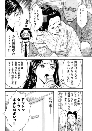 ぷるるんワンダーランド Page #170