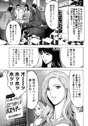 ぷるるんワンダーランド Page #17